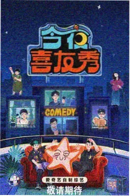 向往的生活